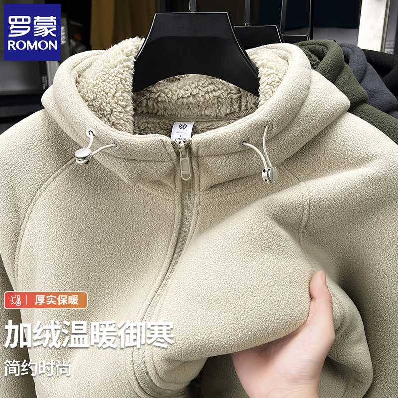 罗蒙抓绒衣男摇粒绒连帽卫衣男式冬季加绒加厚保暖休闲外套男款潮