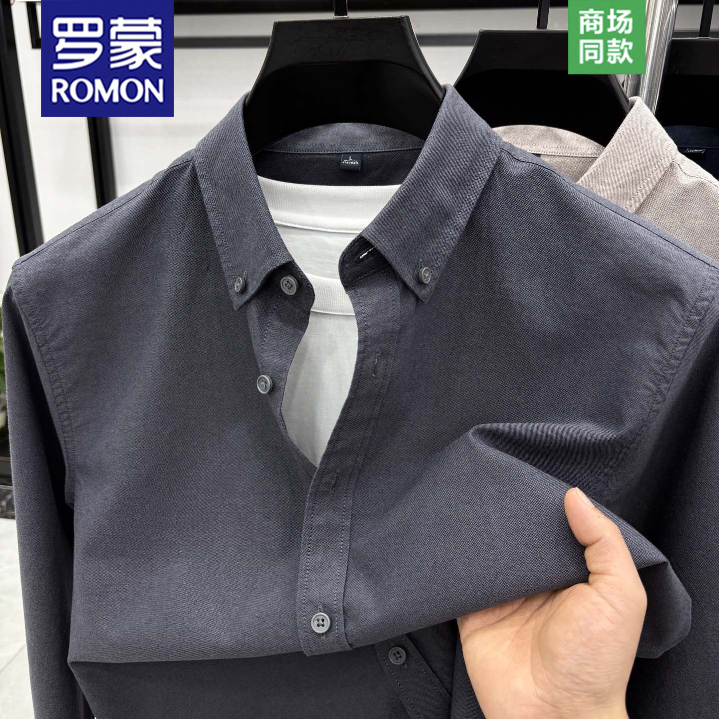 罗蒙长袖衬衫男士纯棉免烫上衣2026春秋季新款潮流休闲衬衣外套男