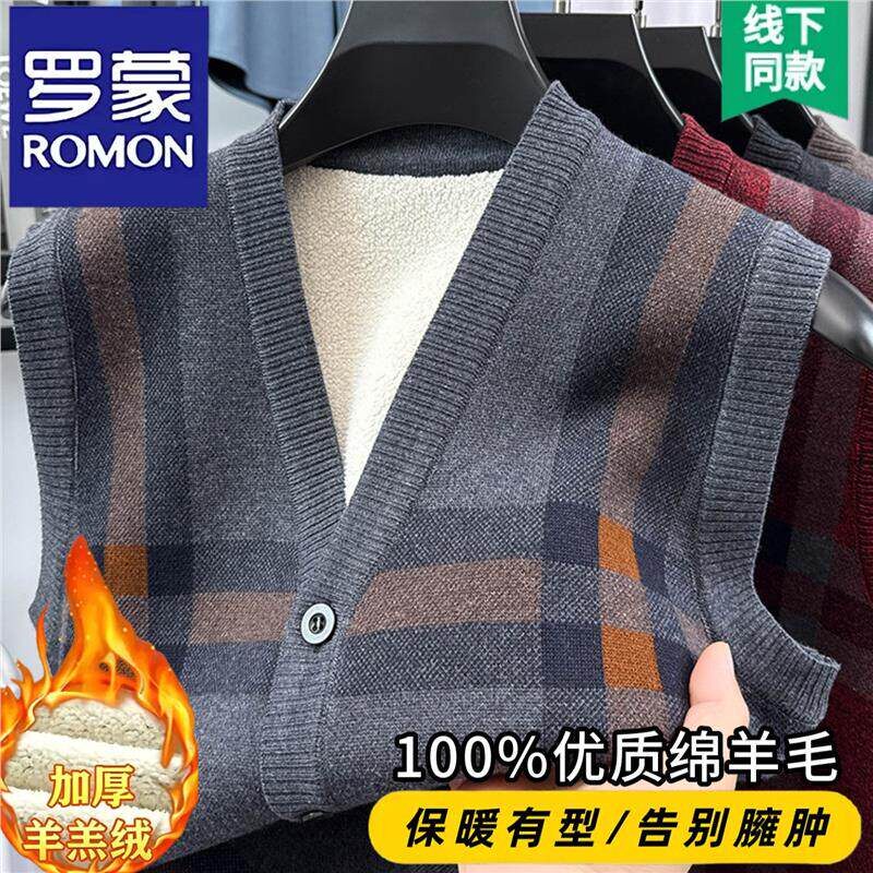 罗蒙羊毛衫男士背心中老年加绒加厚马甲羊毛针织开衫V领毛衣坎肩