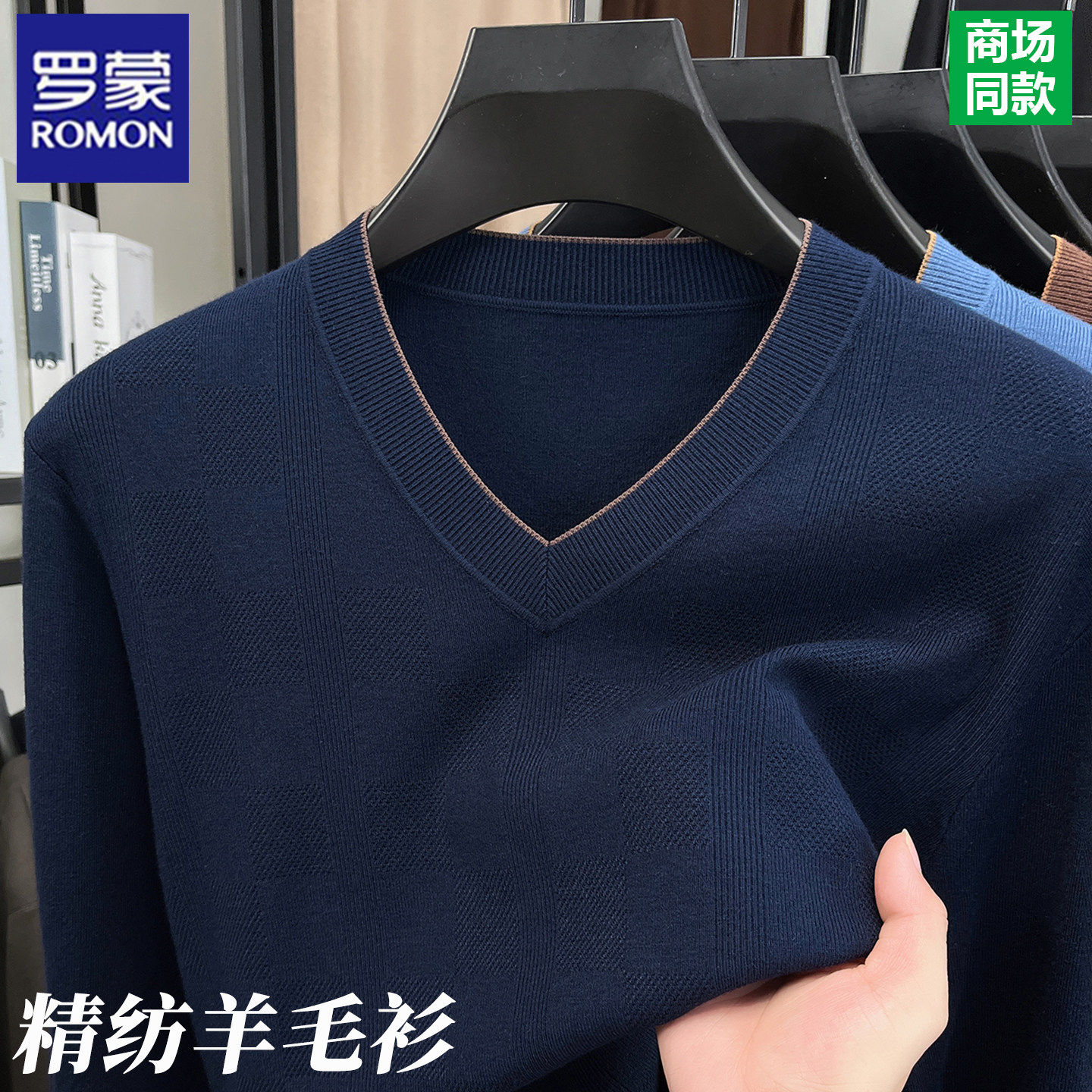 罗蒙100%精纺羊毛衫2026新款V领休闲针织衫男士长袖百搭宽松毛衣