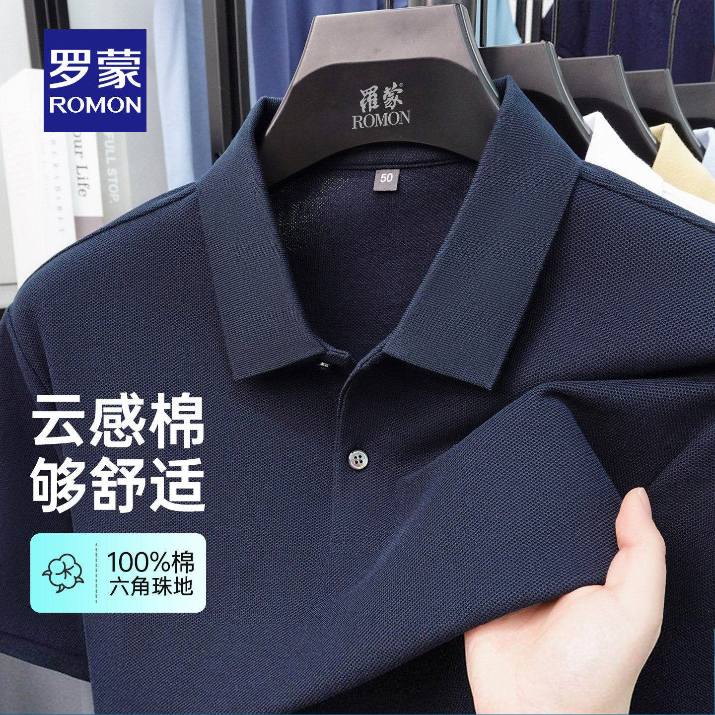 【纯棉】罗蒙男士短袖POLO衫2026夏季新款商务休闲宽松翻领T恤衫