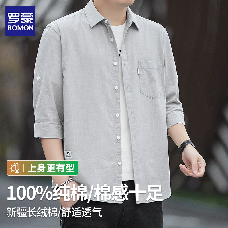 罗蒙七分袖衬衫男2026春夏休闲宽松工装短袖寸衫男纯棉中袖衬衣男