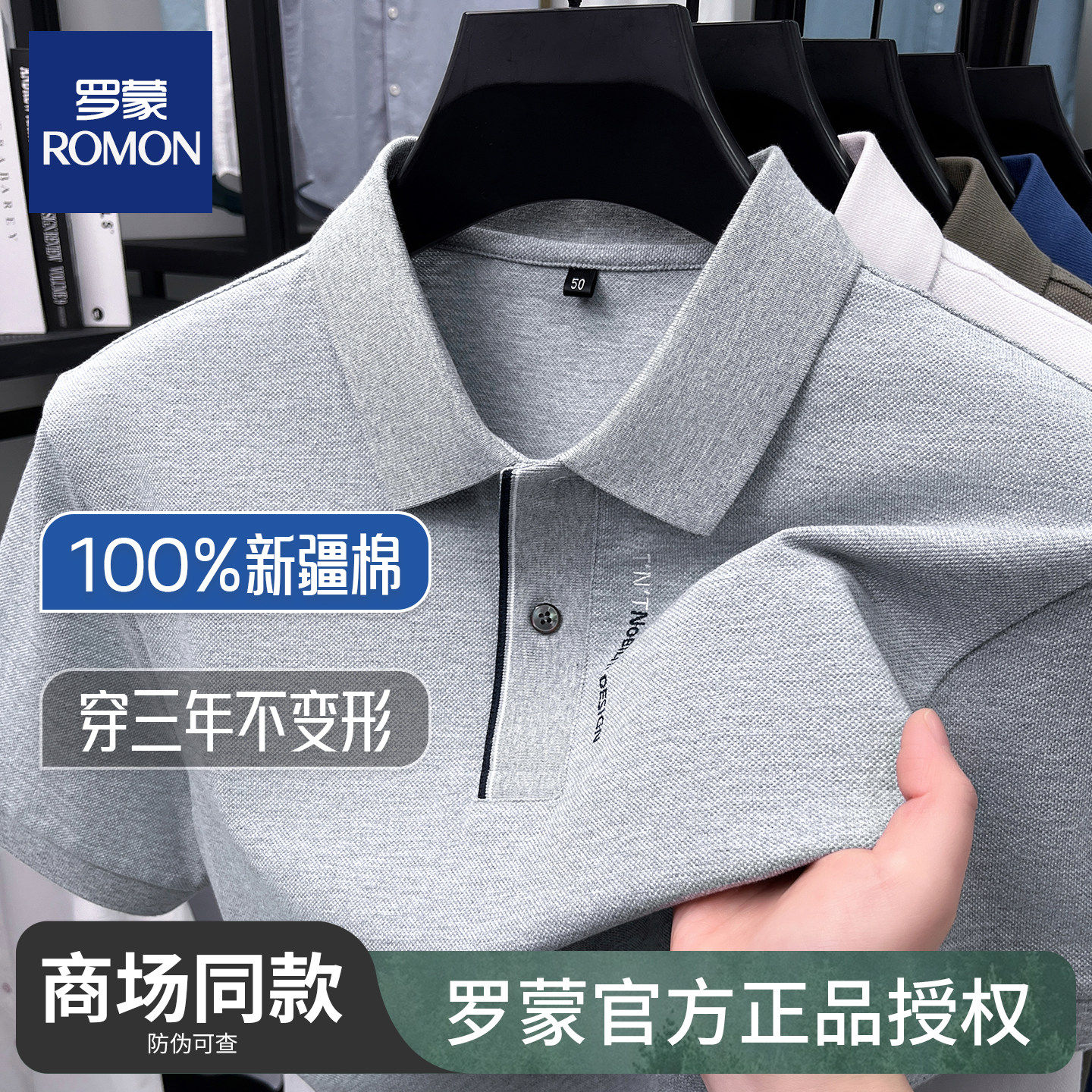罗蒙2026年夏季新款男士100%纯棉短袖翻领商务POLO衫休闲透气T恤