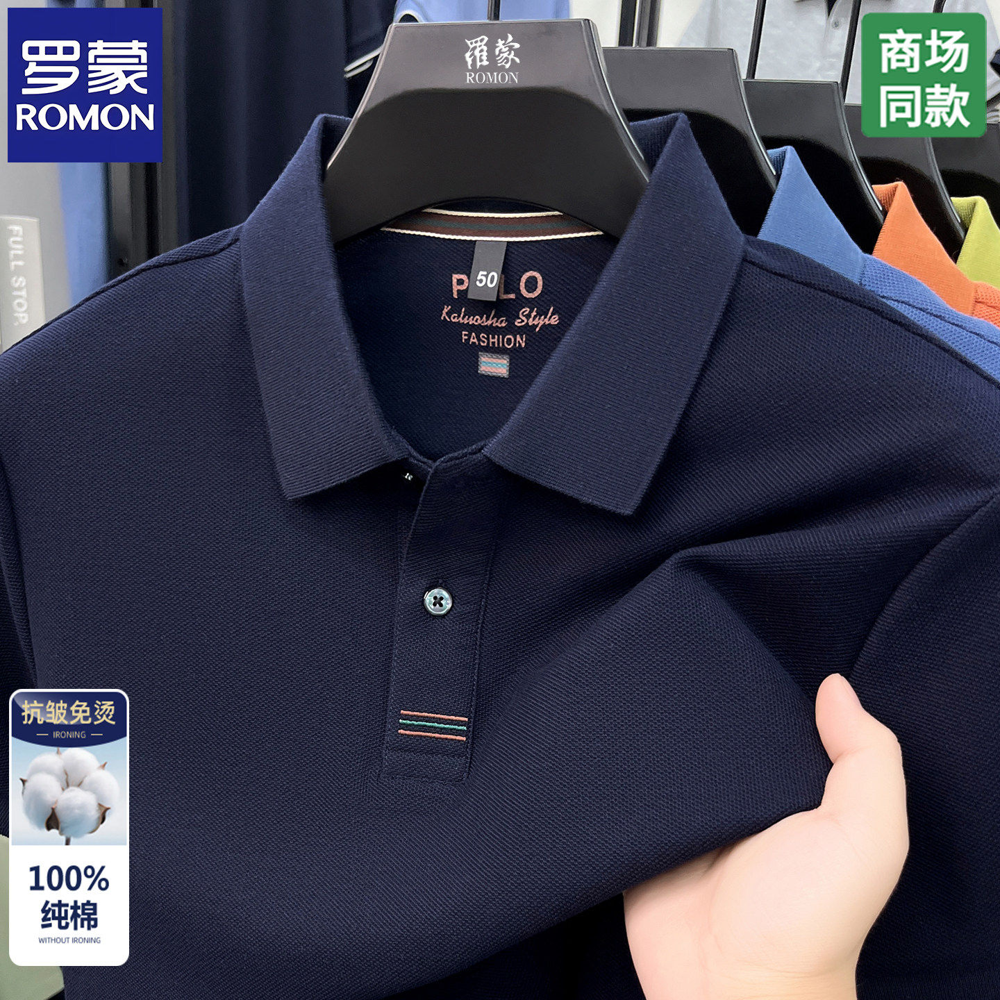 罗蒙男士100%纯棉短袖t恤2026春夏季新款翻领纯色中年透气POLO衫
