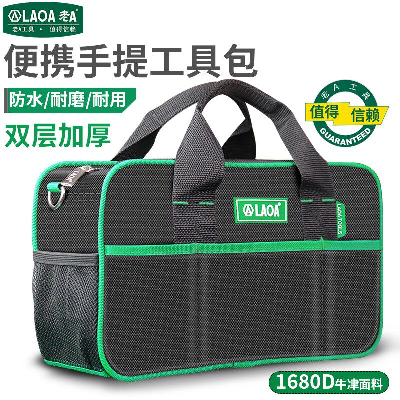 老A 便携手提电工包帆布维修工具包简易加厚小拎包挎包单肩包