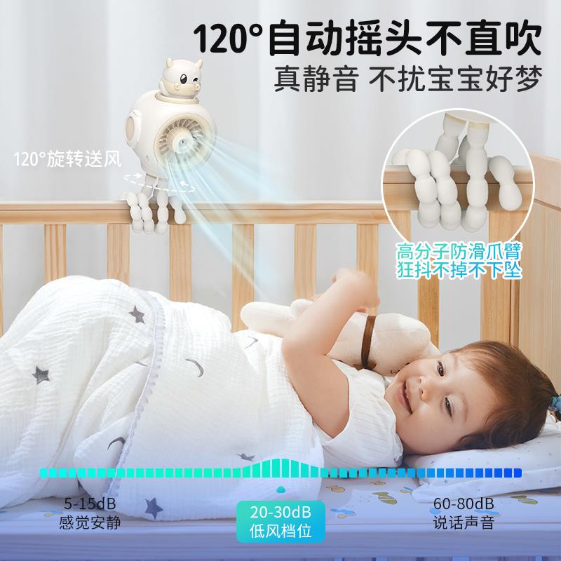 婴儿车小风扇八爪鱼usb风扇可摇头推车遛娃神器小宝宝专用便携