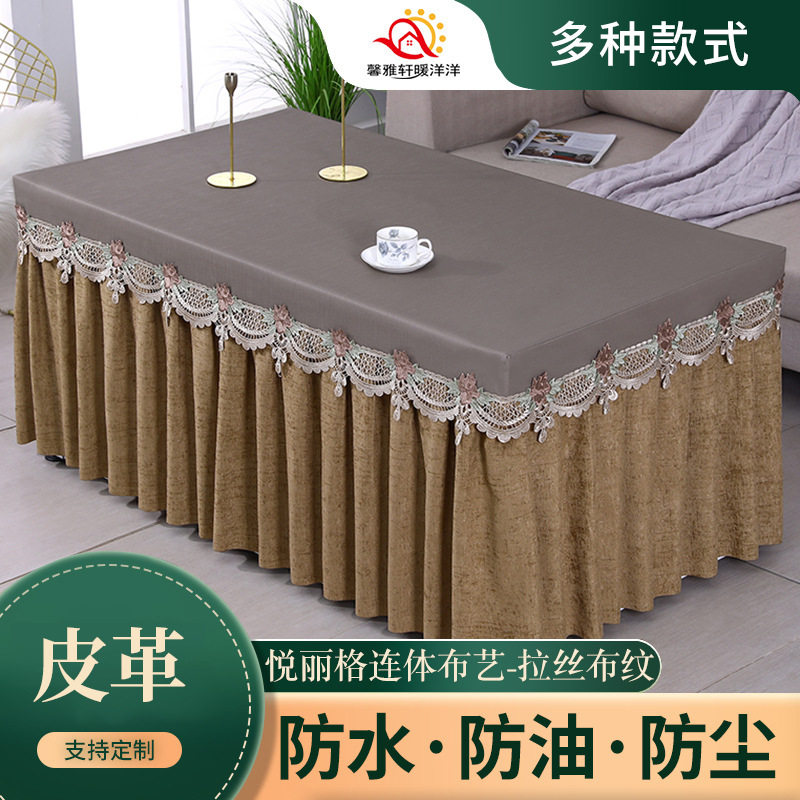 全包雪尼尔连体裙摆四季款皮革烤火桌布皮罩套茶几防水防油长方形