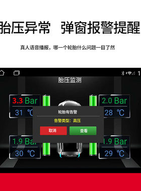 安卓导航专用胎压监测检测器无线内置汽车大屏usb车机检测高精度