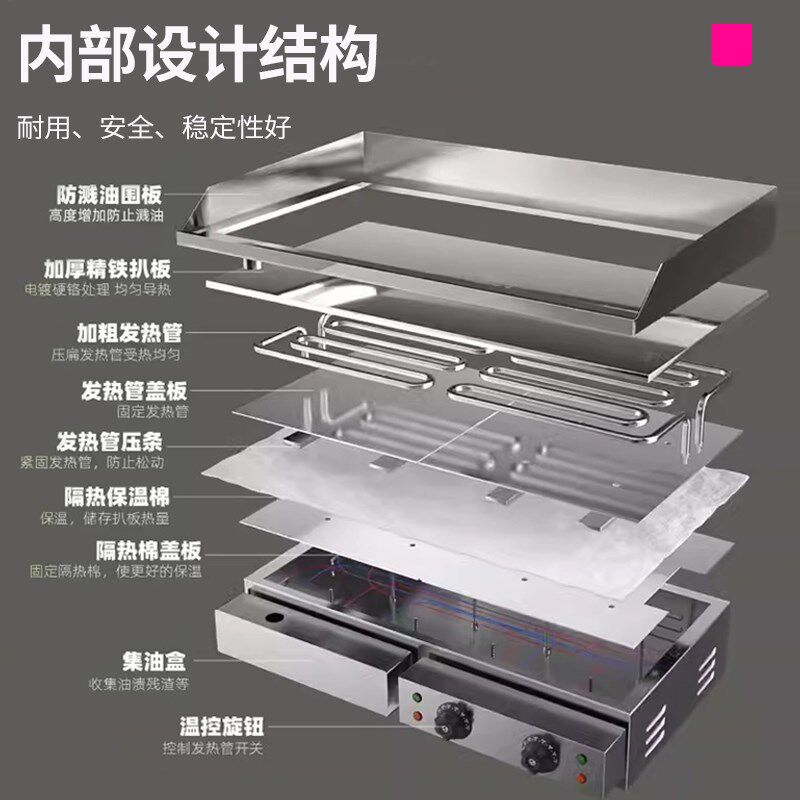 乐创镀铬电扒炉商用电热铁板铁板烧设备专用工具摆摊设手抓饼机器