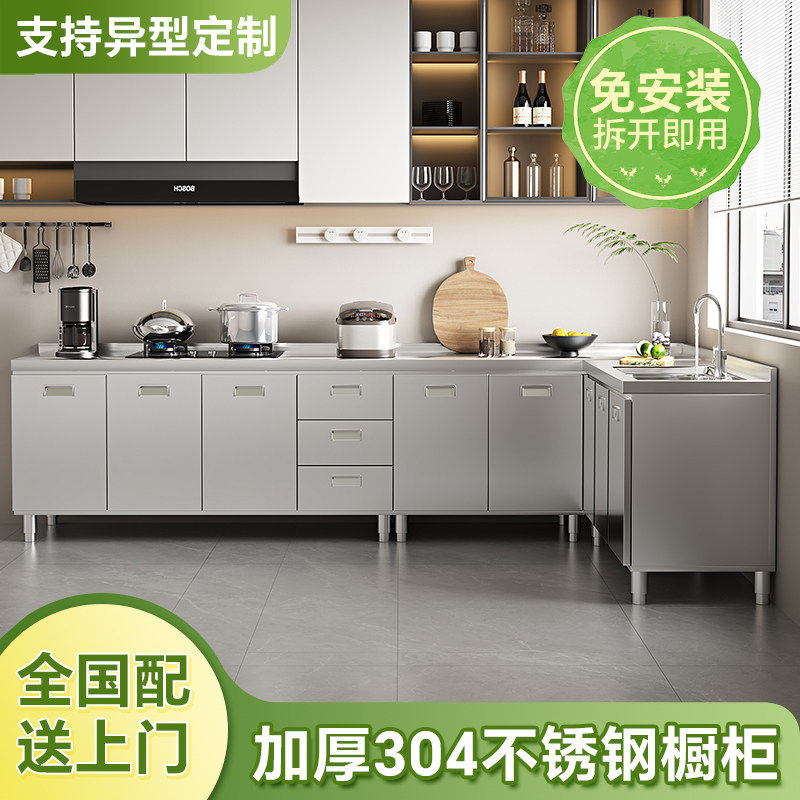 304不锈钢厨房橱柜家用现代灶台一体农村厨房收纳碗柜家用小户型图片
