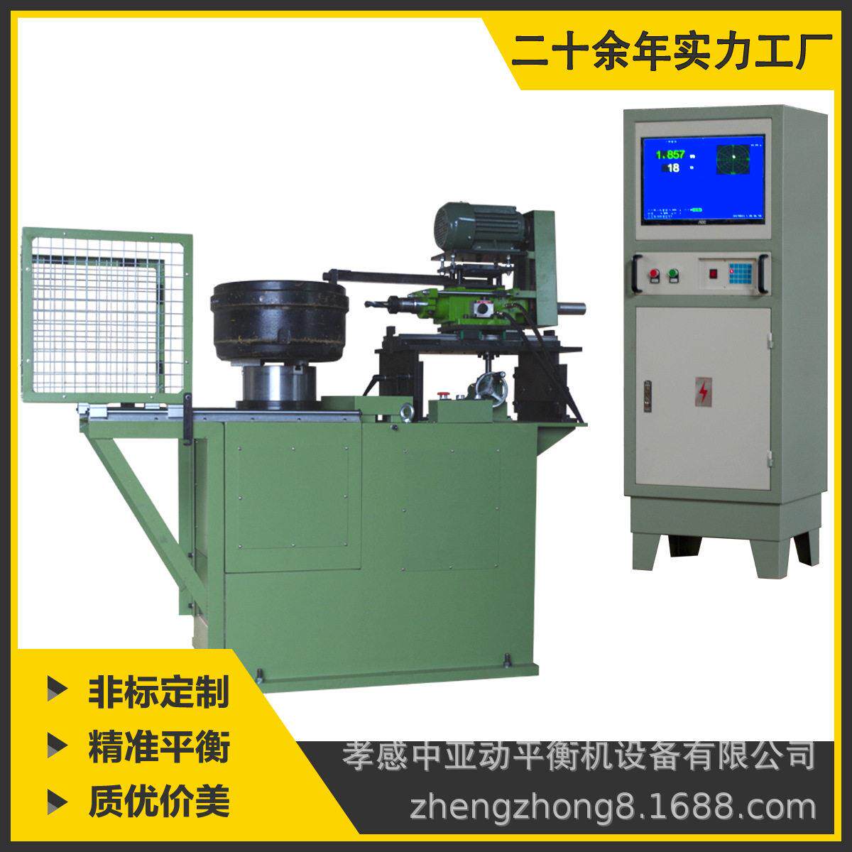 【ZY中亚】直销YLD100型自动钻孔汽车制动毂平衡机