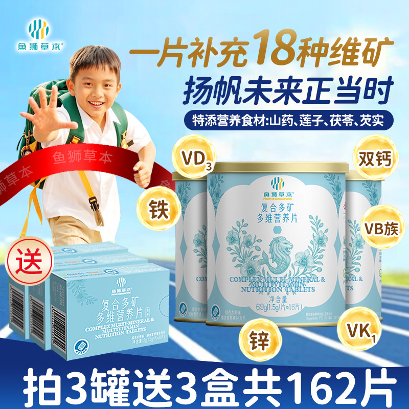 儿童钙铁锌复合维生素adb营养片