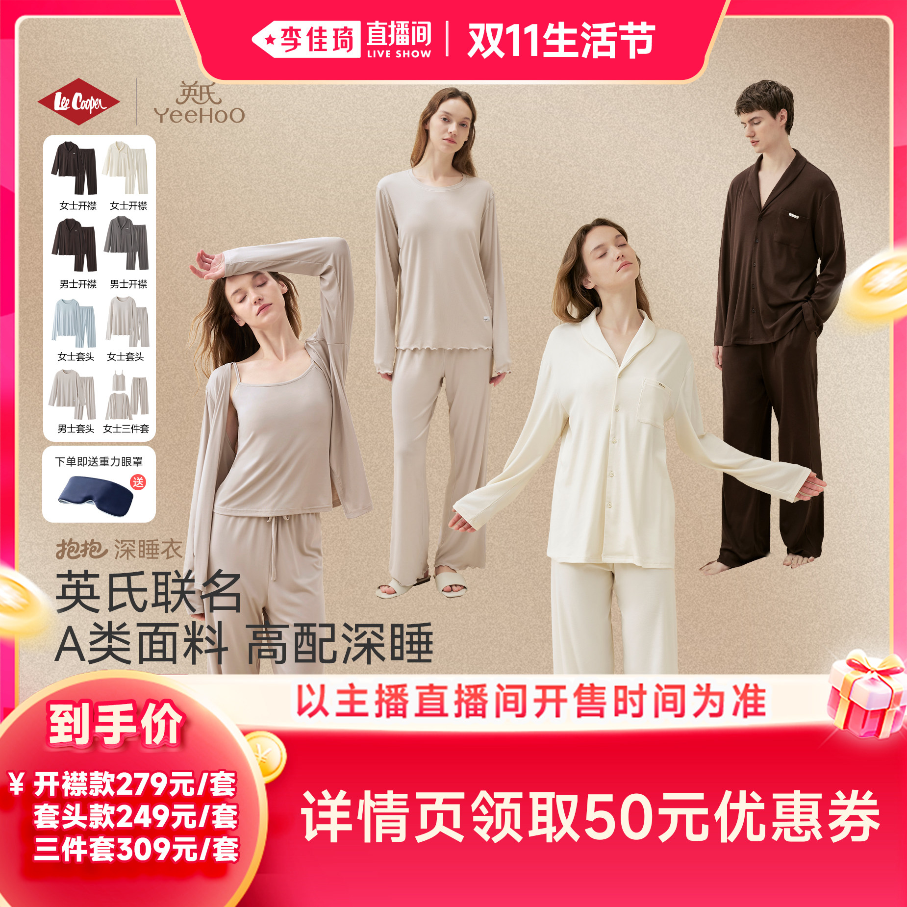 leecooper抱抱深睡衣家居服