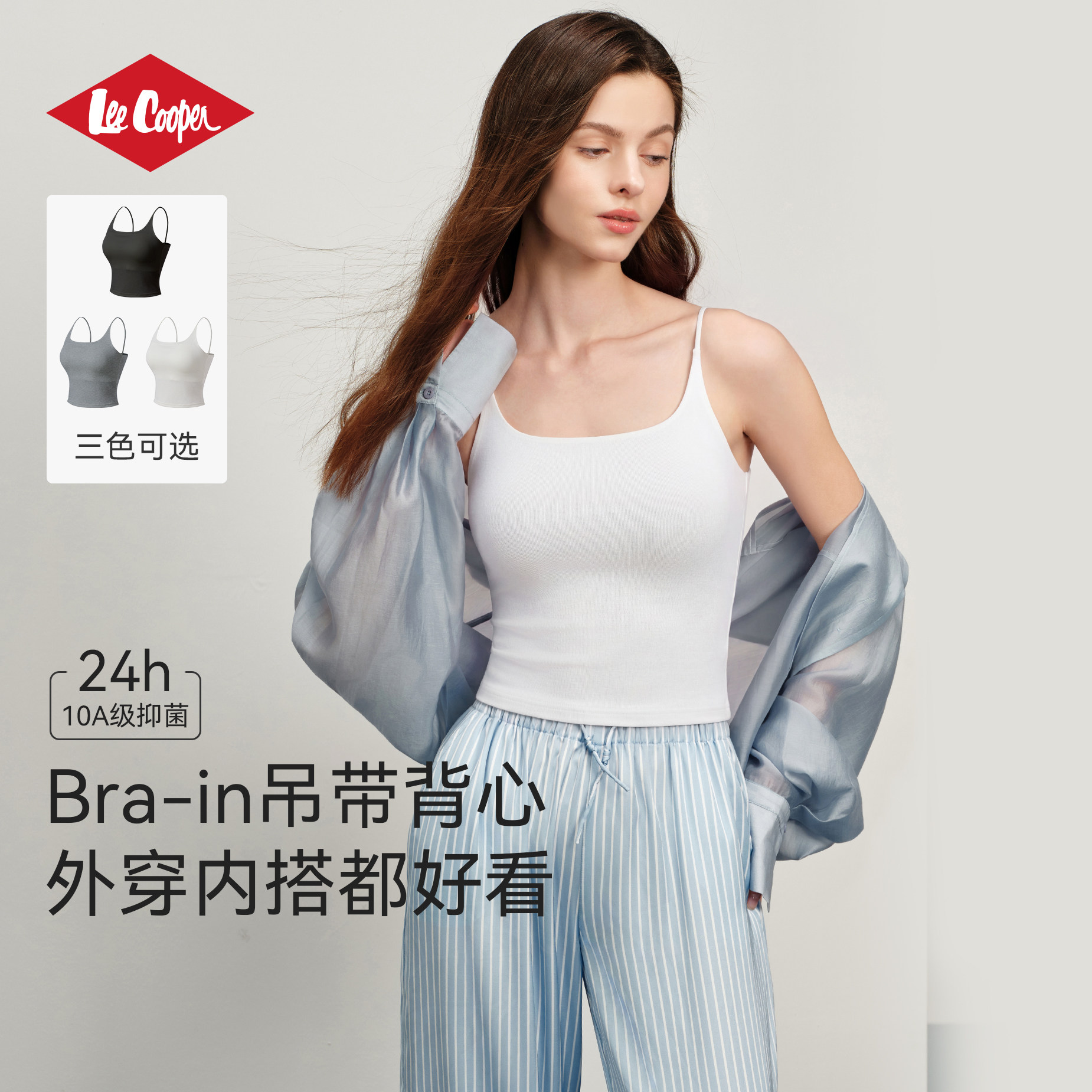 LeeCooper天丝带胸垫女吊带