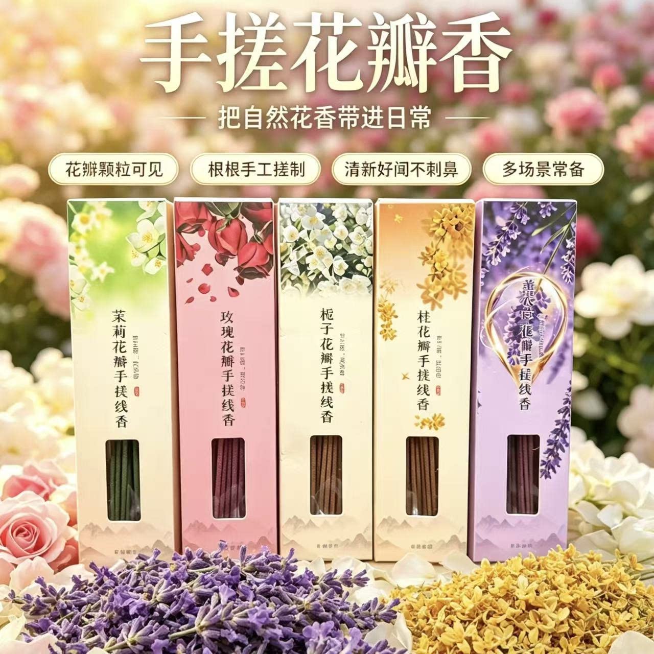 中式香薰阿根廷手工线香室内香点燃式香薰茉莉香玫瑰香植物香薰WT