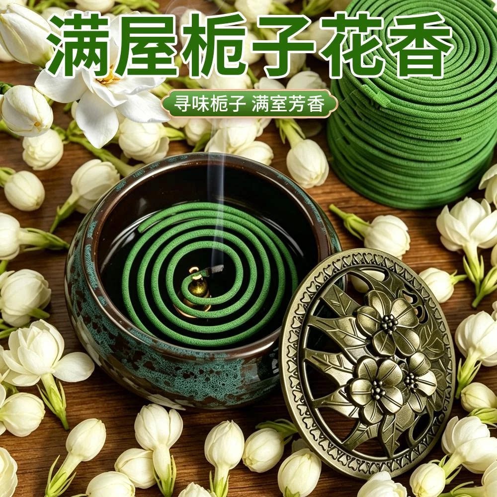 100盘【送香炉】天然栀子花香薰檀香家用盘香室内持久留香熏香WT