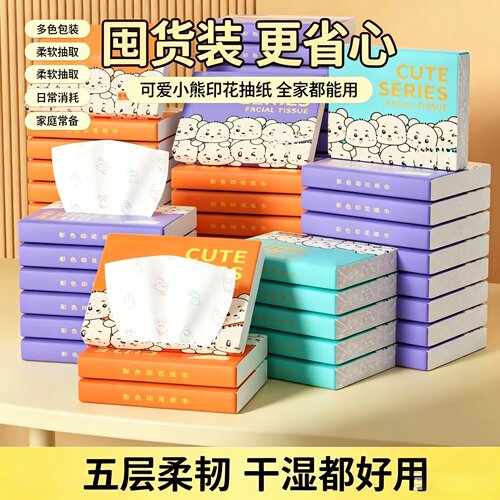 印花纸巾随身便携式小包抽纸五层柔韧家用实惠一次性面巾纸抽JW2