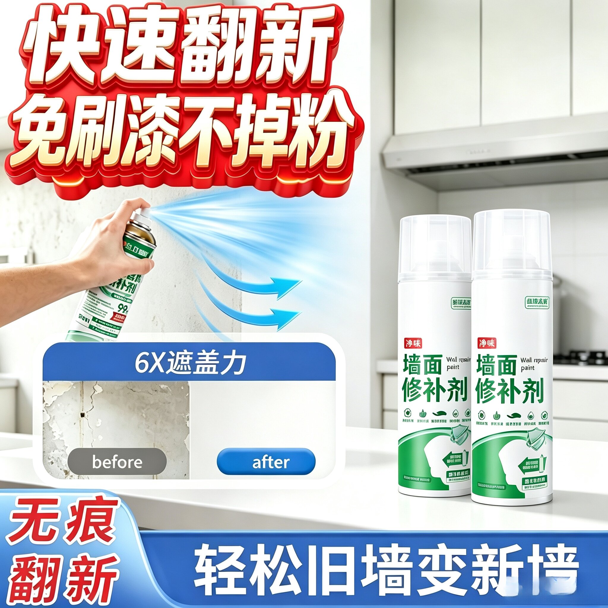 新品上市】墙面自喷漆乳胶漆室内家用油漆涂料修补膏白漆墙漆JW2