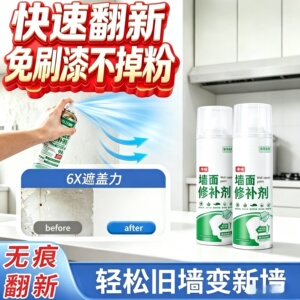 新品上市】墙面自喷漆乳胶漆室内家用油漆涂料修补膏白漆墙漆JW2