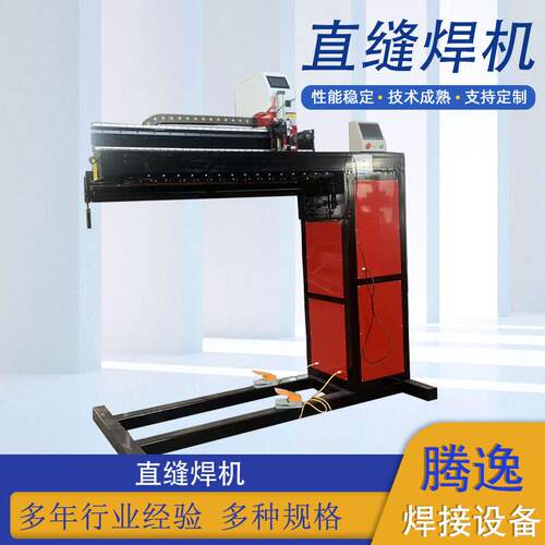 直缝自动焊激光氩弧纵横缝焊机不锈钢镀锌圆筒平板通风管道直缝