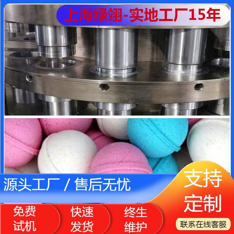 香氛泡腾片压片机浴盐泡脚足浴盐沐浴泡澡球盐清洁足疗压球机模具