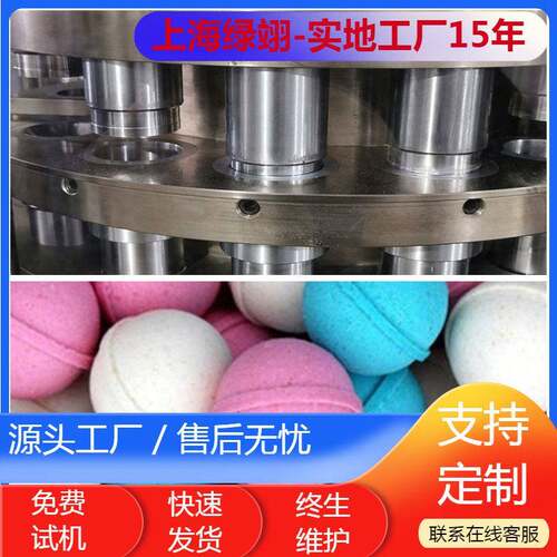 香氛泡腾片压片机浴盐泡脚足浴盐沐浴泡澡球盐清洁足疗压球机模具
