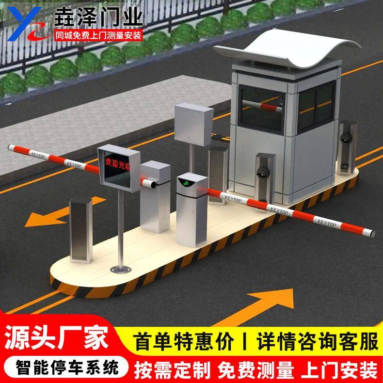 安装商场停车场收费管理系统小区工厂智能停车管理自动收费系统
