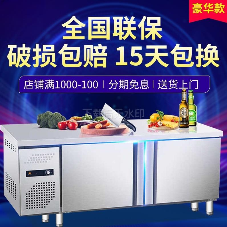 工作台冰柜商用保鲜双温冰箱冷冻柜不锈钢厨房操作台平冷柜冷藏柜图片