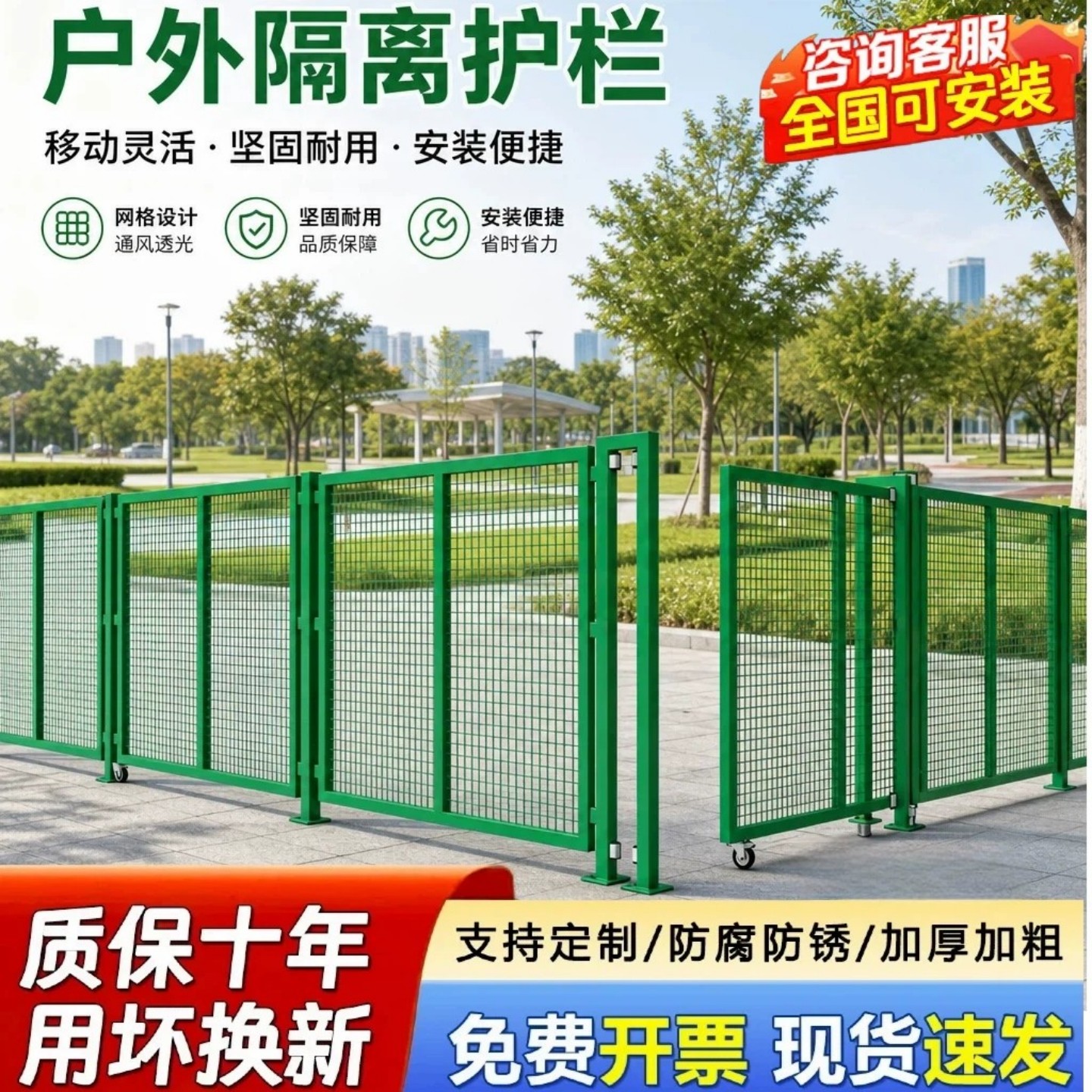 批发价户外公园道路绿化工厂围栏