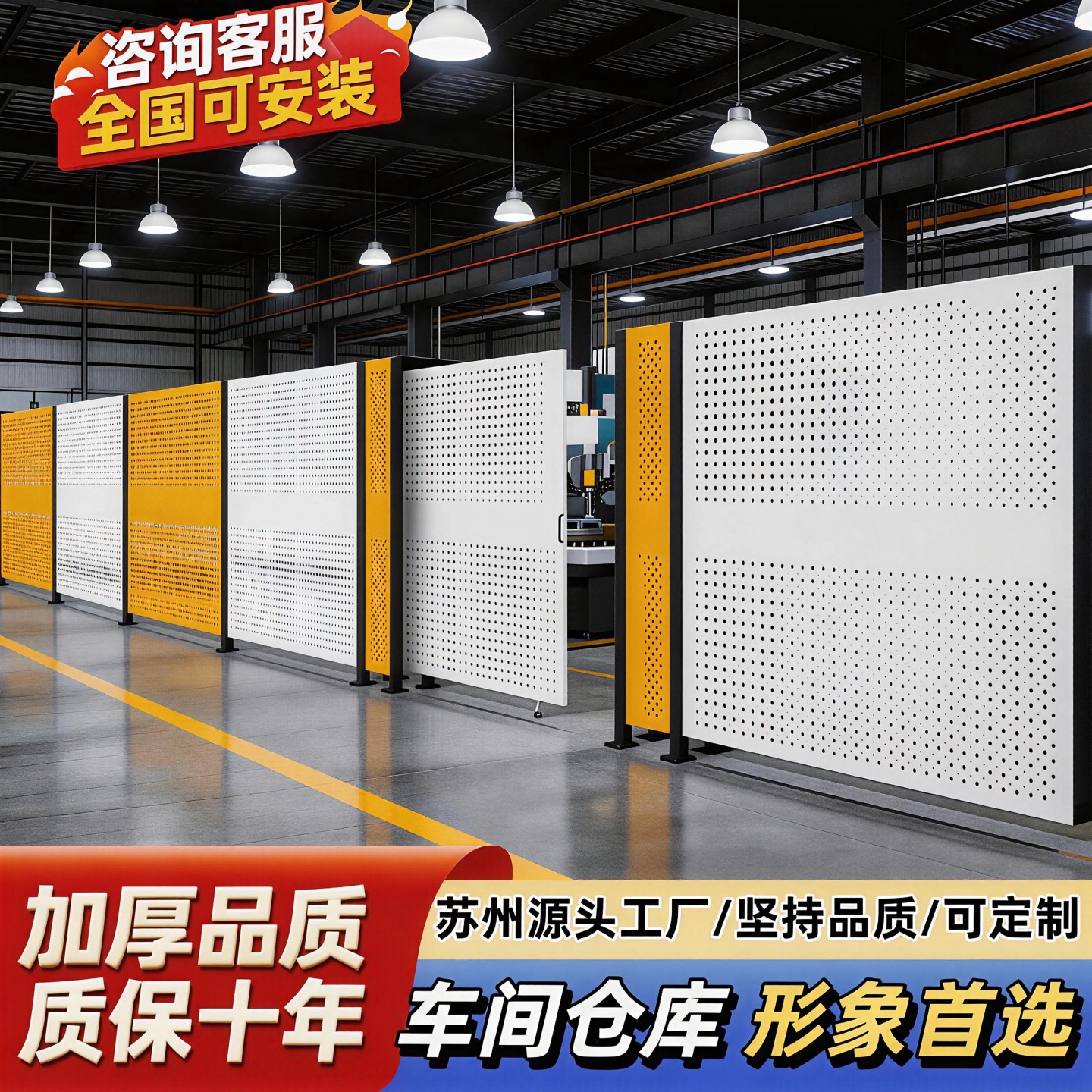 坚持品质企业形象首选车间围栏