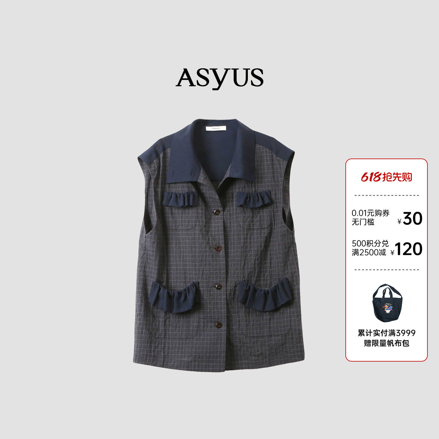 【新品】ASYUS 2026夏季 女装休闲格纹拼接立领造型马甲