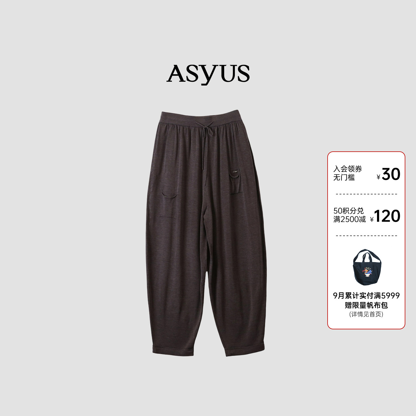 【新品】ASYUS 2026夏季百搭舒适装饰口袋设计针织球球裤