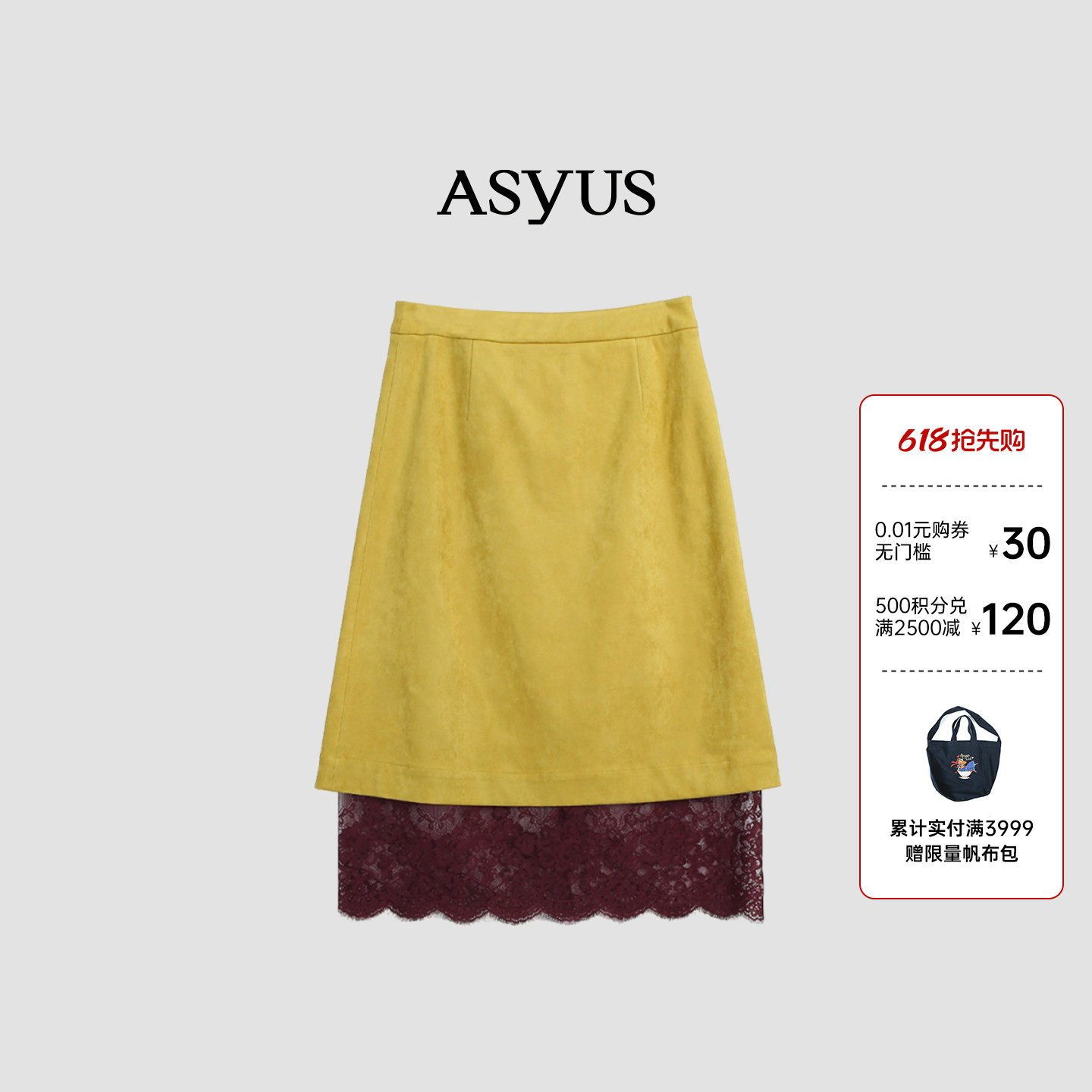 ASYUS设计师品牌 冬季蕾丝撞色拼接复古浪漫女士半身裙