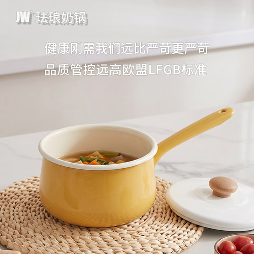 搪瓷奶锅婴儿宝宝辅食锅无涂层家用珐琅小锅16cm一人食家用高颜值