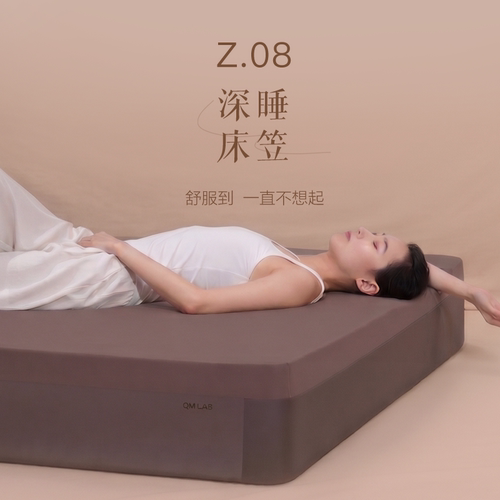 QM LAB曲美无痕深睡床笠防滑透气床罩夏季冰凉感床笠可机洗Z.O8