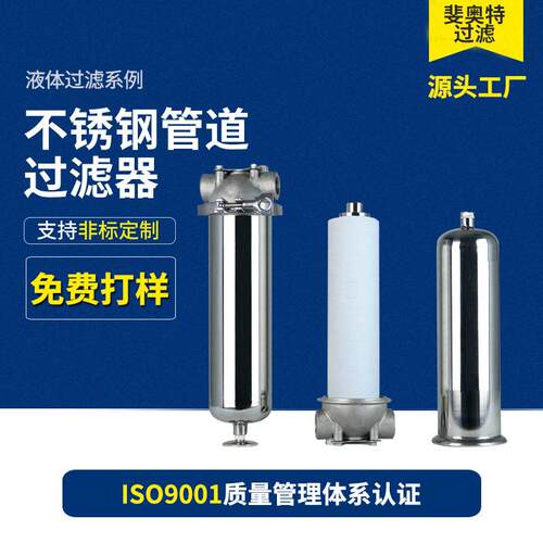 不锈钢管道过滤器清洗机配套过滤PALL/英特格/诺克尔/清洗机配套