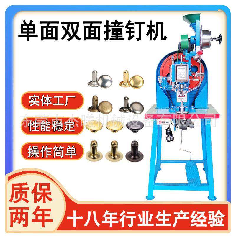包装礼品盒桌面型面撞钉机铆钉机宠物套嘴撞钉机空心钉铆钉机