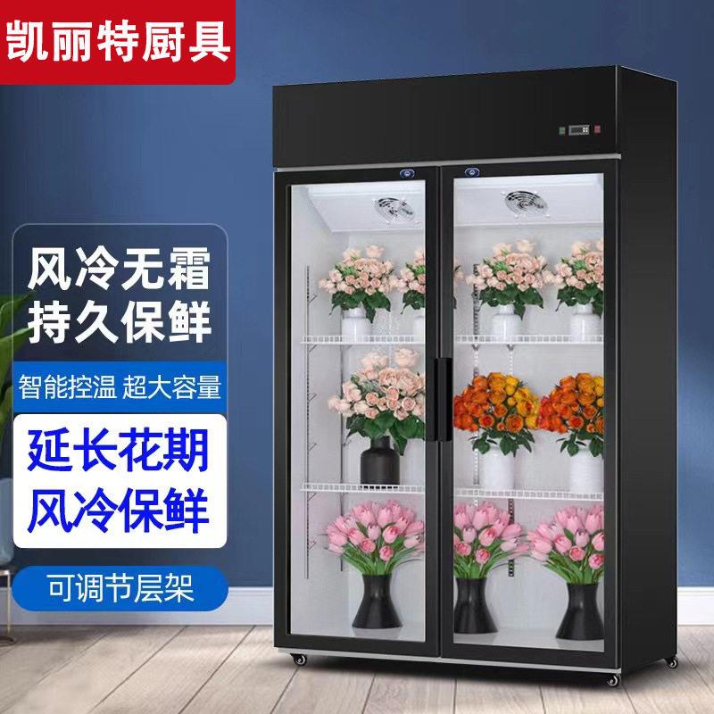 风冷保鲜立式三门花店鲜花保鲜展示柜鲜花店商用展示柜冷藏保鲜柜