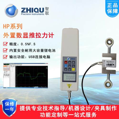 智取精度数显外置式推拉力计HP-100K/10吨数显式外置测力计