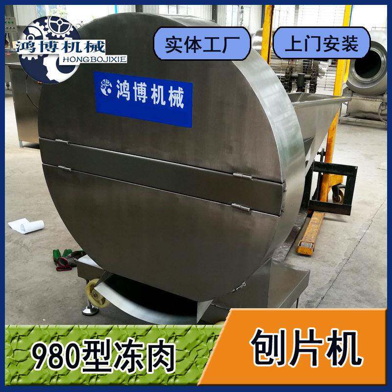蛋白类粉碎设备牛骨汤料刨片机宠物食品强力刨肉机