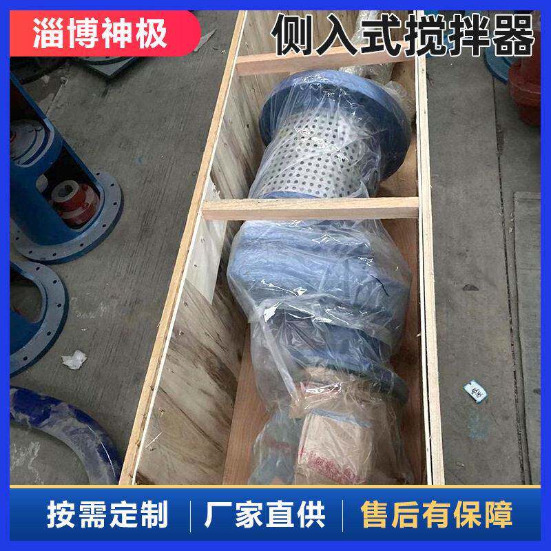 钙法脱硫塔侧进式搅拌器2507双相钢FF型速机传动侧搅拌设备