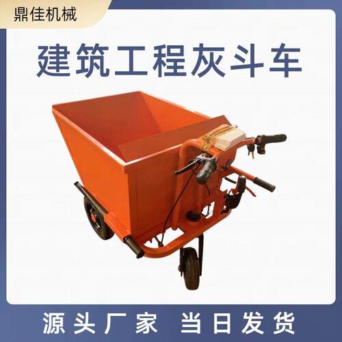 工地电动手推车平板搬运车载重王工程灰斗车翻斗车养殖推车