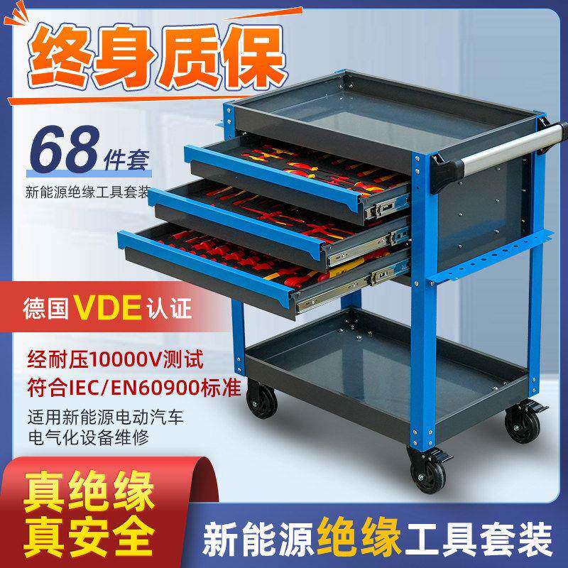 新能源绝缘工具套装68件VDE螺丝刀棘轮扳手钳子套筒电工汽修组套