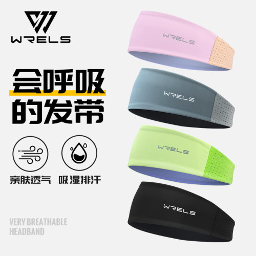 WRELS运动止汗带吸汗透气头带