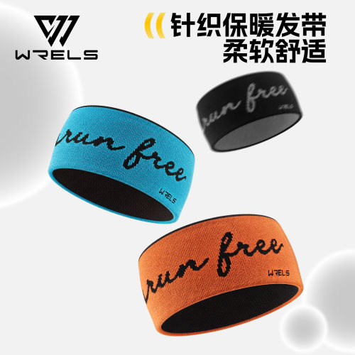 秋冬保暖防风吸汗运动发带