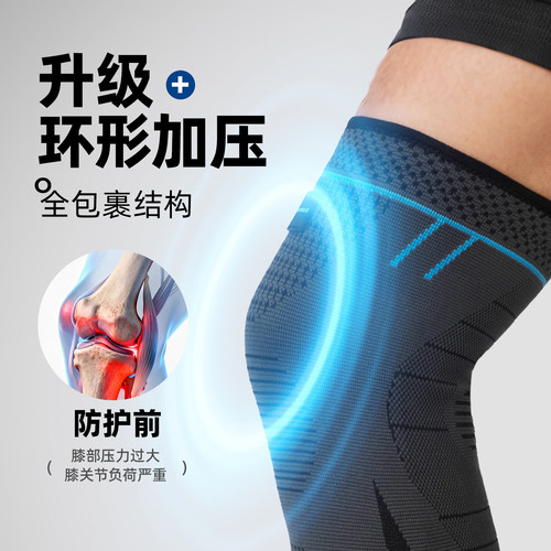 运动加压保暖透气防滑护膝