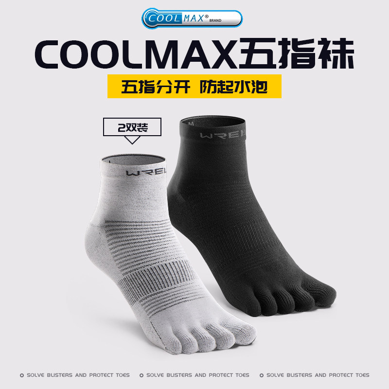 WRELS五指跑步袜CoolMax速干图片
