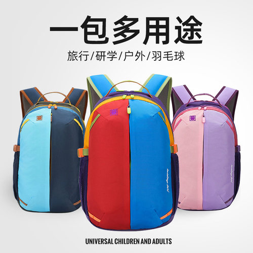 儿童防泼水大容量拼色双肩背包
