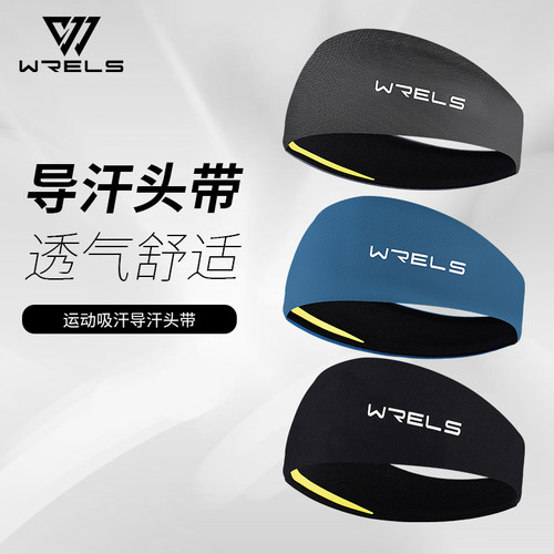 WRELS男士导汗止汗头带防滑