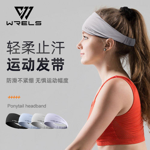 WRELS跑步速干吸汗防滑头带女